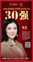 获奖感言|杨劲：接纳、拥抱数字化、智能化 是行业发展应有的态度