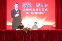 德希卡集成灶与国外影星萨沙品牌代言签约仪式隆重举行