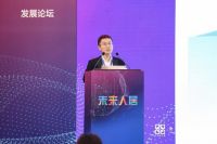 第17届未来人居发展论坛在京盛大举办