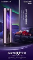 高端空调不断遇热，卡萨帝极光空调市场优势明显