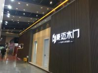 豪迈木门“轻奢生活家”燃爆重庆家居定制展