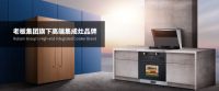 金帝集成灶告诉你如何选购集成灶