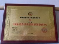 益家云荣登央视《中国品牌报道》栏目，并斩获多项荣誉奖项