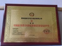 益家云荣登央视《中国品牌报道》栏目,并斩获多项荣誉奖项