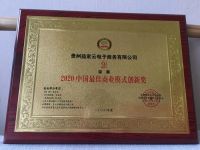 益家云荣登央视《中国品牌报道》栏目,并斩获多项荣誉奖项