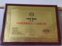益家云荣登央视《中国品牌报道》栏目,并斩获多项荣誉奖项