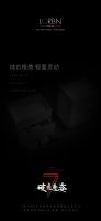 2020 LORBN七周年经销商峰会暨新品发布会即将开启