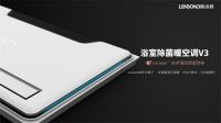 联小邦厨卫吊顶空调与红星美凯龙达成战略合作