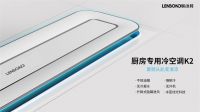 联小邦厨卫吊顶空调与红星美凯龙达成战略合作