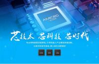 一微半导体荣获第二届中国横琴科技创业大赛二等奖