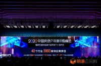 有屋再度入选中国房地产竞争力10强供应商