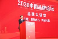 创新引领发展,恒洁入选人民日报社&ldquo;2020中国品牌创新案例&rdquo;