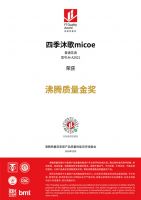 树质量标杆 四季沐歌卫浴斩获四项沸腾质量大奖！