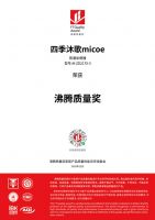 树质量标杆 四季沐歌卫浴斩获四项沸腾质量大奖！