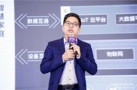 AI赋能智慧空间 哈奇智能亮相2020智能家居市场创新大会