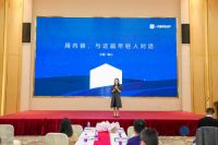 在一起,新生而已 | 群核科技(酷家乐)出席第三届八三学联年度营销峰会