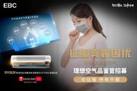 理想空气品鉴官招募季|冬季雾霾怎么破，空气环境机缔造鲜活富氧