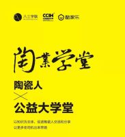 在一起,新生而已 | 群核科技(酷家乐)出席第三届八三学联年度营销峰会