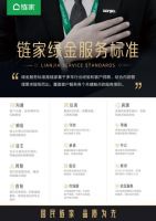 如何给一个非标服务行业制定服务标准？这个企业做了一件事