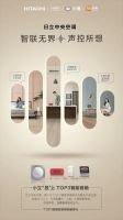 智联无界 声控所想 “会听话”的中央空调开启智慧生活