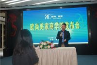 赋能终端营销  欧尚美家商学院破浪启航
