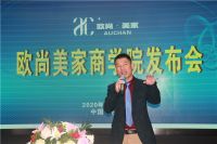 赋能终端营销  欧尚美家商学院破浪启航