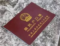 农村离婚后可以原址分户吗 离婚分户口要哪些手续