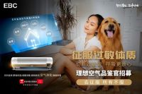 理想空气品鉴官招募季|翻遍全网抗过敏神器，都不如一台空气环境机