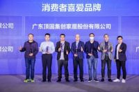 顶固安全门锁荣获2020年度牢固耐用优质产品奖