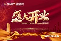 开业盛典倒计时2天！今朝装饰要放猛料了.....