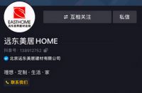 远东神华集团旗下品牌揽获“2020房企信赖-家居十大品牌”大奖！