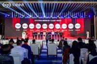 远东神华集团旗下品牌揽获&ldquo;2020房企信赖-家居十大品牌&rdquo;大