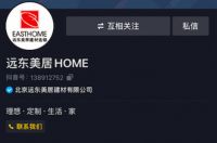 远东神华集团旗下品牌揽获&ldquo;2020房企信赖-家居十大品牌&rdquo;大