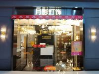月影灯饰 | Tiffany、ZARA等大咖时尚品牌纷纷跨界家居，它们到底可以走多远？