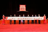 深圳飞猫电器有限公司受邀参加第四届中国品牌大会