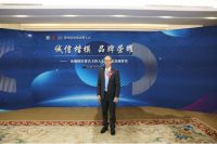 深圳飞猫电器有限公司受邀参加第四届中国品牌大会