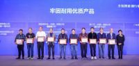 顶固荣获全国智能锁行业质量提升行动“示范企业”
