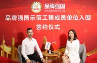 &ldquo;强强联手&rdquo;好门窗配好材,重视创新与升级,打造高端门窗品牌