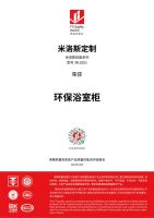 米洛斯定制荣获质量沸腾奖