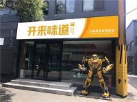 开来家居&斑马仓，开拓家装行业社交圈层服务营销新模式