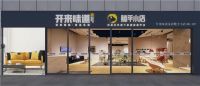 数字 社交 体验 | 开来味道携家居数字小店开启火热招商