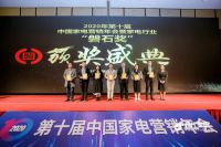 卓越品质 铸就辉煌|金帝集成灶荣获中国家电行业磐石奖，要品质买金帝