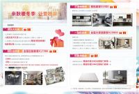 年终福利|卡诺亚定制家居辞旧迎新家“让爱惠家”