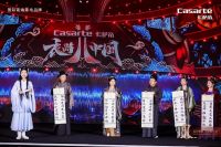 卡萨帝携手央视《衣尚中国》论道高端衣物护理