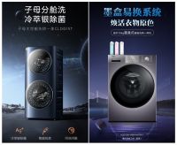 都要2021年了 这些家电“面面观”再不知道就晚了