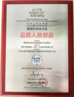 亚萨合莱国强五金喜获第17届精瑞科学技术奖