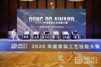剑合一，聚焦萧山，2020东坡奖年度家装工艺技能大赛颁奖盛典即将揭晓