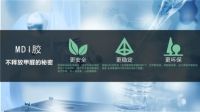 板材升级，品质颜值加持——千年舟LSB高能家居板