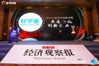 用智慧赋能美好生活，好学童品牌另起新赛道