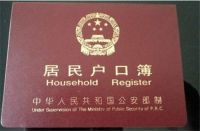 离婚后无房户口能独立吗 离婚后怎样办理户口迁移手续